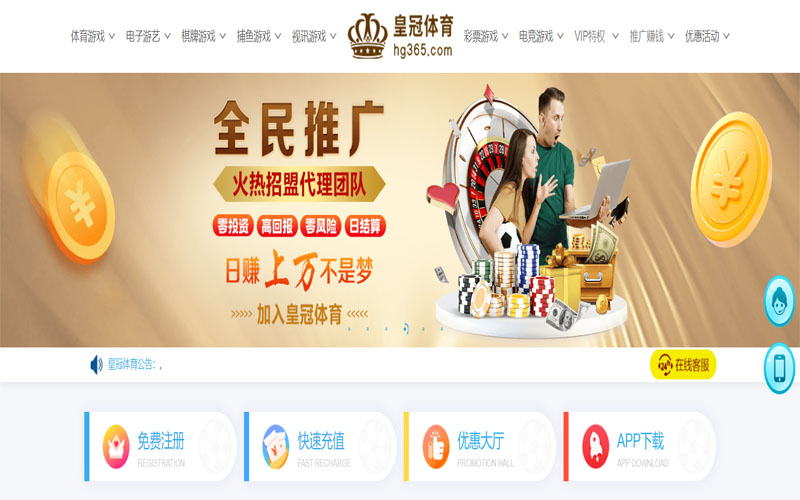 哈哈体育体育注册账户和游戏下注使用权